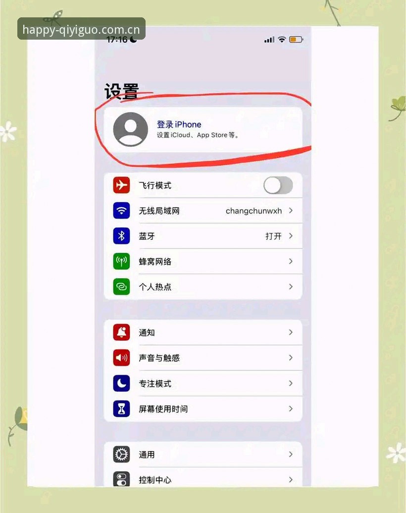 奇异果娱乐官网登录手机版操作详解：v2.1.2新手快速上手
